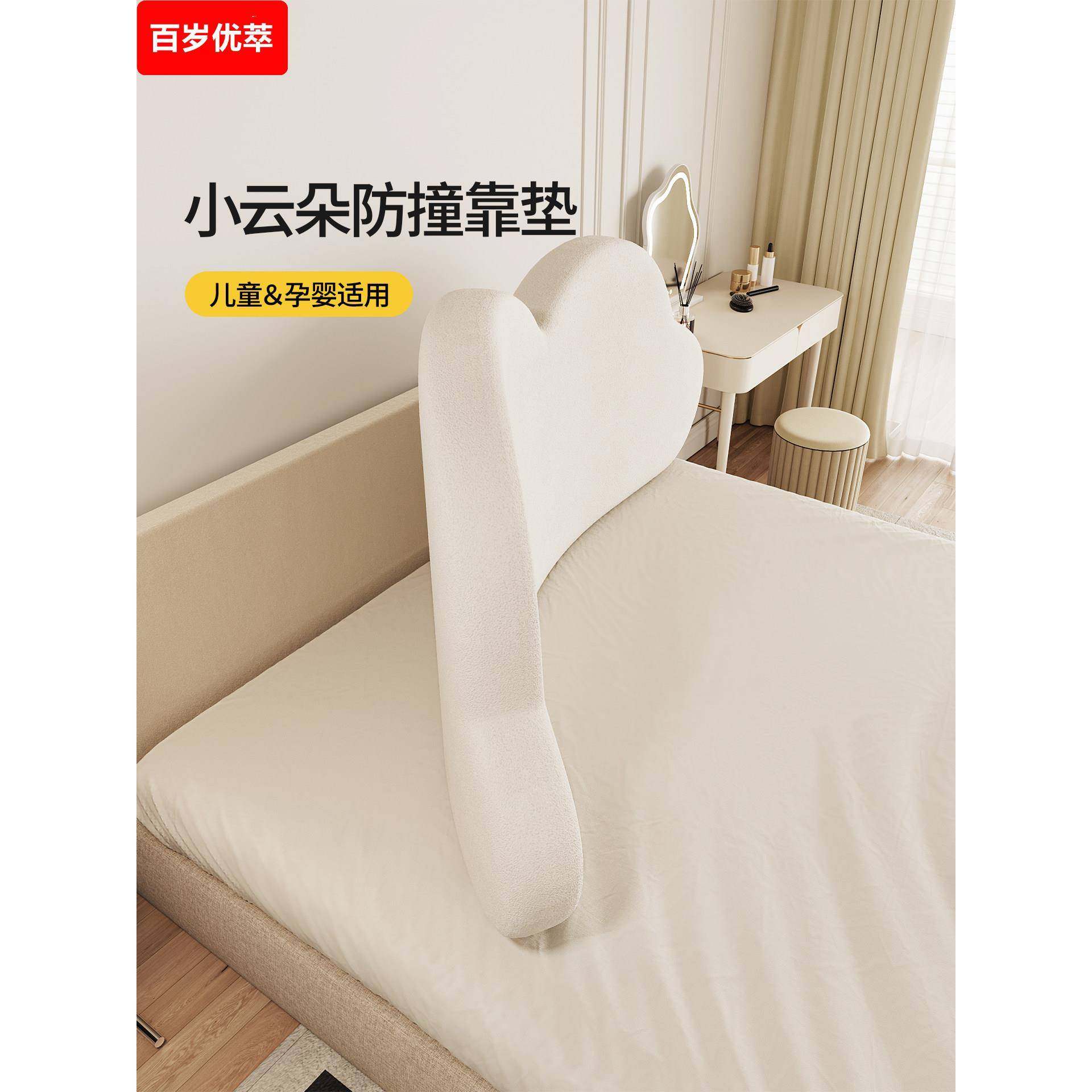 儿童小云朵床头靠垫无床头替代神器防撞软垫软包大靠背靠枕榻榻米,居家布艺,床头靠垫,淘宝优惠券,粉丝福利购,淘宝优惠卷