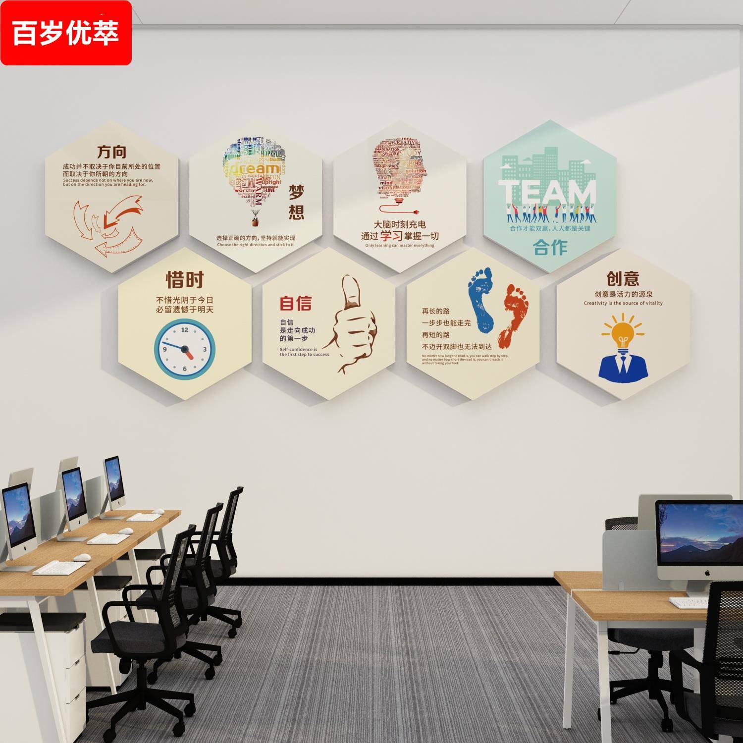 企业文化墙公司办公室装饰画氛围布置团队励志会议标语贴进门形象