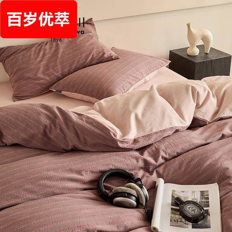 日式A类简约纯棉色织提花磨毛四件套加厚秋冬100全棉精密亲肤软糯