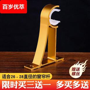 罗马杆支架卡不锈钢底座托架窗帘杆侧装固定配件挂钩单杆加加厚款