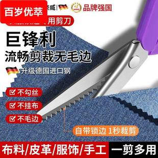 锁边剪刀三角形波浪不锈钢锯齿花边剪裁缝手工毛衣裤脚防脱线封边用剪子裁缝专用圆牙口布剪自动锁边花边剪刀