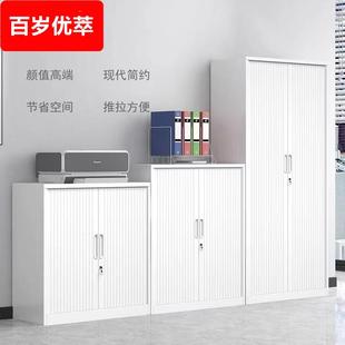 推拉卷门柜办公文件柜档案柜财务凭证资料柜收纳柜钢制衣柜储物柜