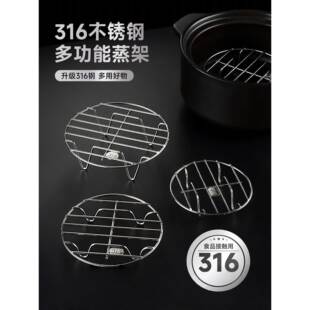 不锈钢蒸架316食品级蒸笼盘高脚隔热篦子家用隔水支架加厚多功能