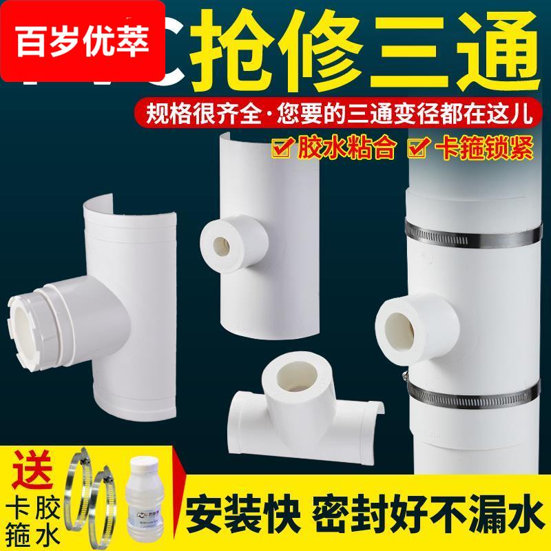 水管变径接头落水管32变25 排水管110变50 转接头50变20 75变63