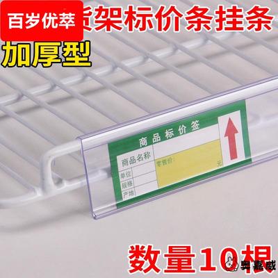 价格标签卡条超市10条冰箱标价签冰柜饮料柜斜口篮网篮货架