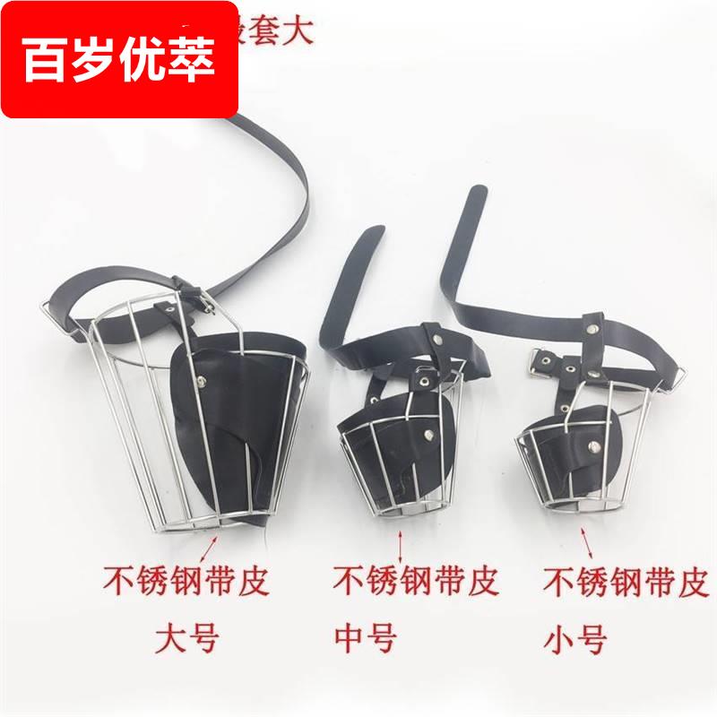 不锈钢铁狗狗嘴笼嘴罩 防咬叫可饮水狗嘴套金属大中型犬金毛