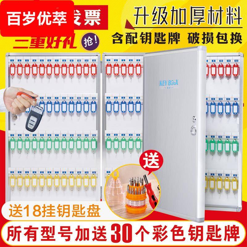 48位96位铝合金户外房地产中介钥匙箱壁挂式管理箱房产锁匙箱