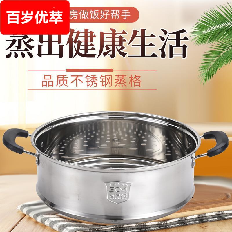 新款凹口笼屉不锈钢蒸格加厚加高蒸笼蒸屉24-36多用锅蒸锅笼