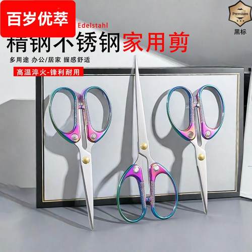 德国不锈钢裁布剪线头剪纸专用剪刀家用缝纫大吉剪彩大号尖头细长