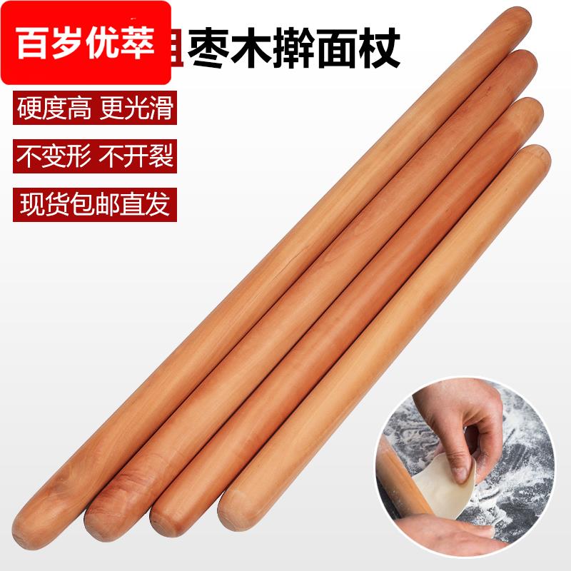 大号加粗枣木擀面杖实木家用饺子皮压面棍烘焙用具手工面条赶面棒