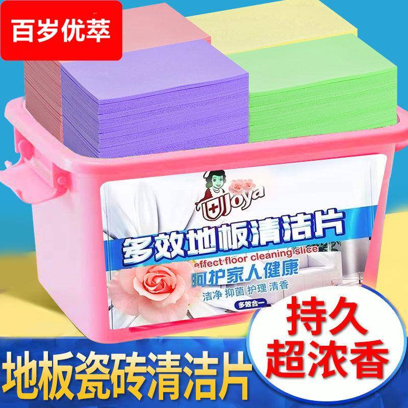 多效地板清洁片家用清香型去污除垢瓷砖神器桃花地板片拖地擦地