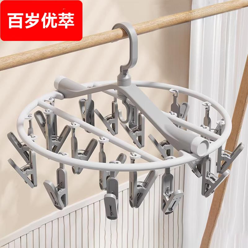 晒袜子神器多夹子凉袜子晾晒架家用多功能挂内衣夹圆盘折叠83413