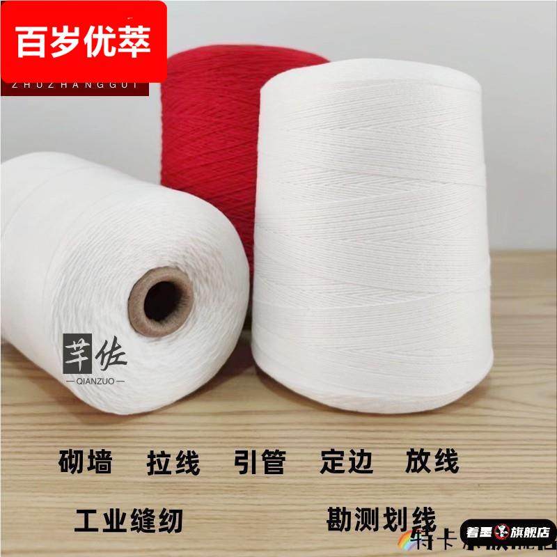 工地工程建筑施工线砌砖垒墙砌墙拉线用线放线绳棉线水平线大卷红