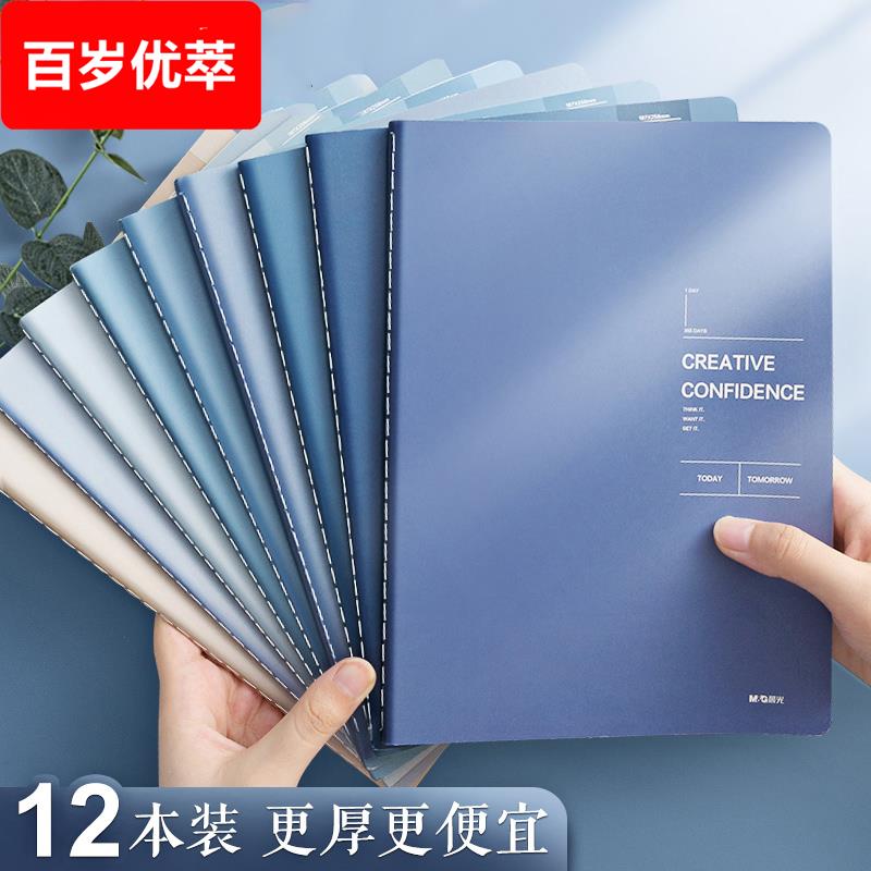 文具 缝线本 5米黄色横线内页16加厚大学生笔记本子学生用日记作业练习本创意可爱精致简约记事本