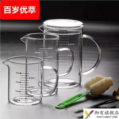 玻璃量杯烧杯耐高温可明火加热药杯带盖子带刻度的容器1000ml50毫