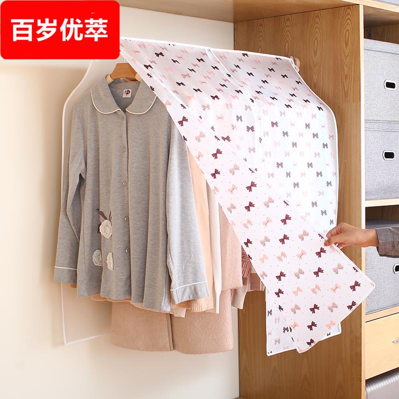 衣服防尘盖布防尘罩透明挂式衣柜衣罩西装套子大衣挂衣袋防尘袋