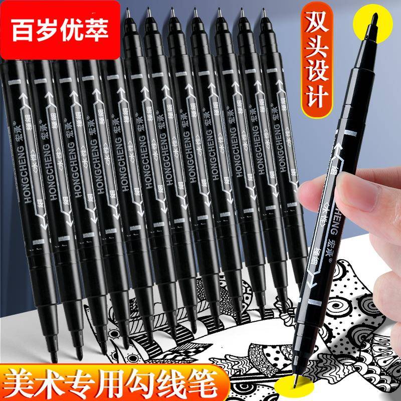 双头勾线笔美术专用小学生儿童油性记号笔黑色快递马克笔幼儿园粗细两头绘画笔水性笔涂鸦笔不掉色防水线描笔