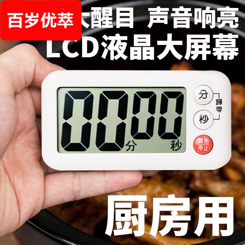 厨房定时器家用提醒器电子计时器贴大屏幕带磁铁磁吸超大声大音量