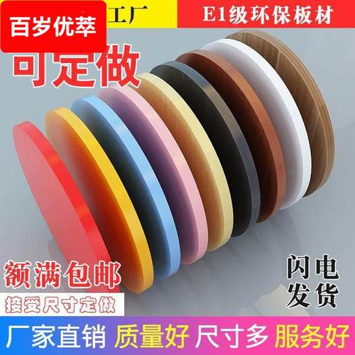 定做木板圆桌面板多功能餐桌面板圆形茶几家用圆形桌子简易边几面