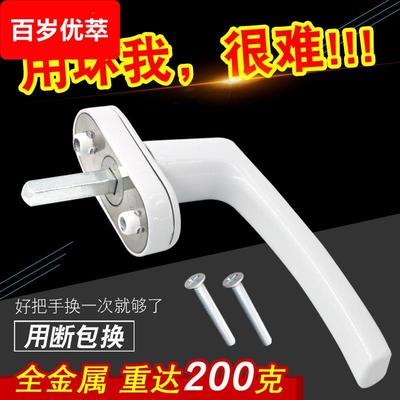 塑钢窗把手传动执手锁扣门朔窗户拉手配件大全铝合金春塑料窗手柄