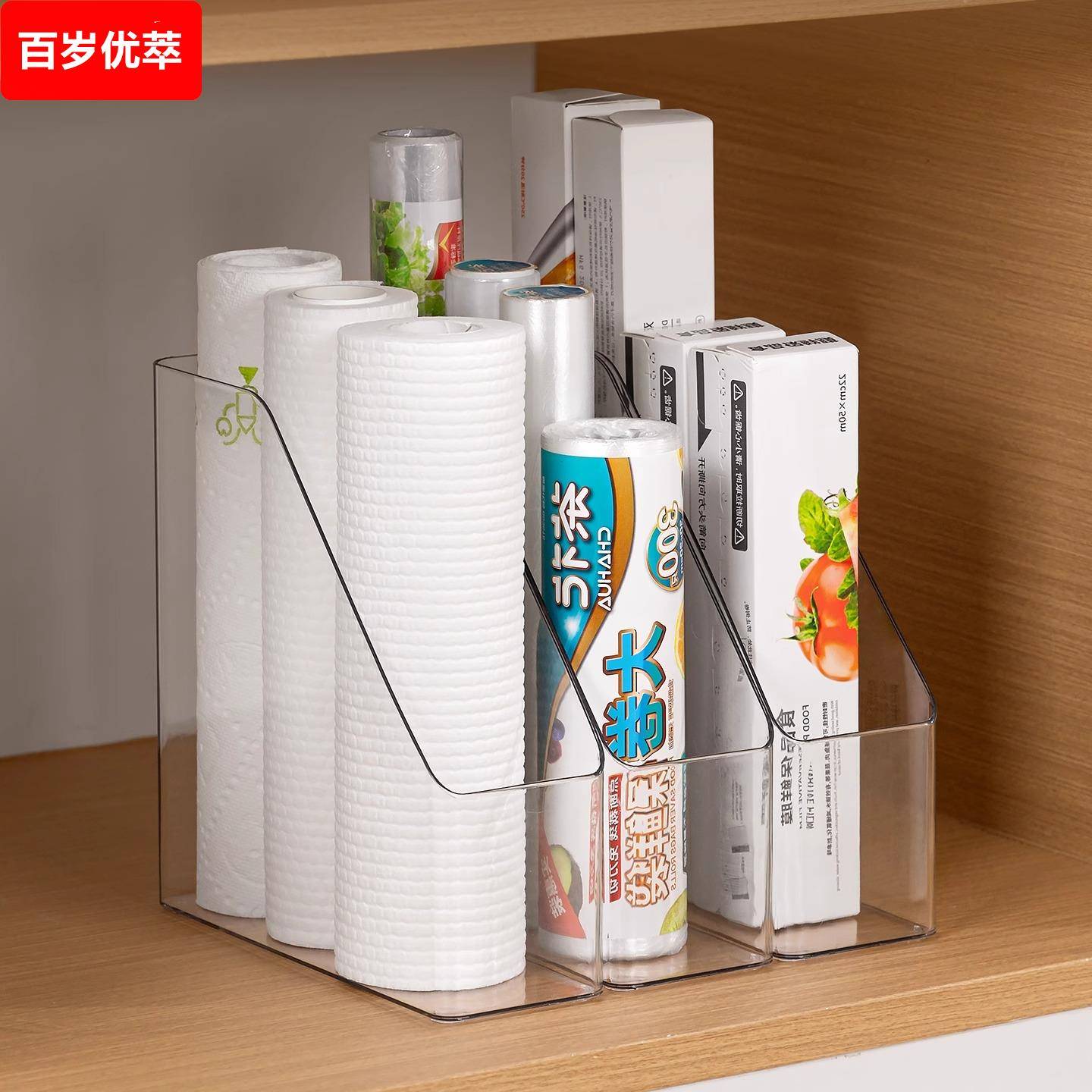 保鲜膜套收纳盒亚克力透明烘焙纸锡箔纸橱柜整理盒厨房桌面存放盒