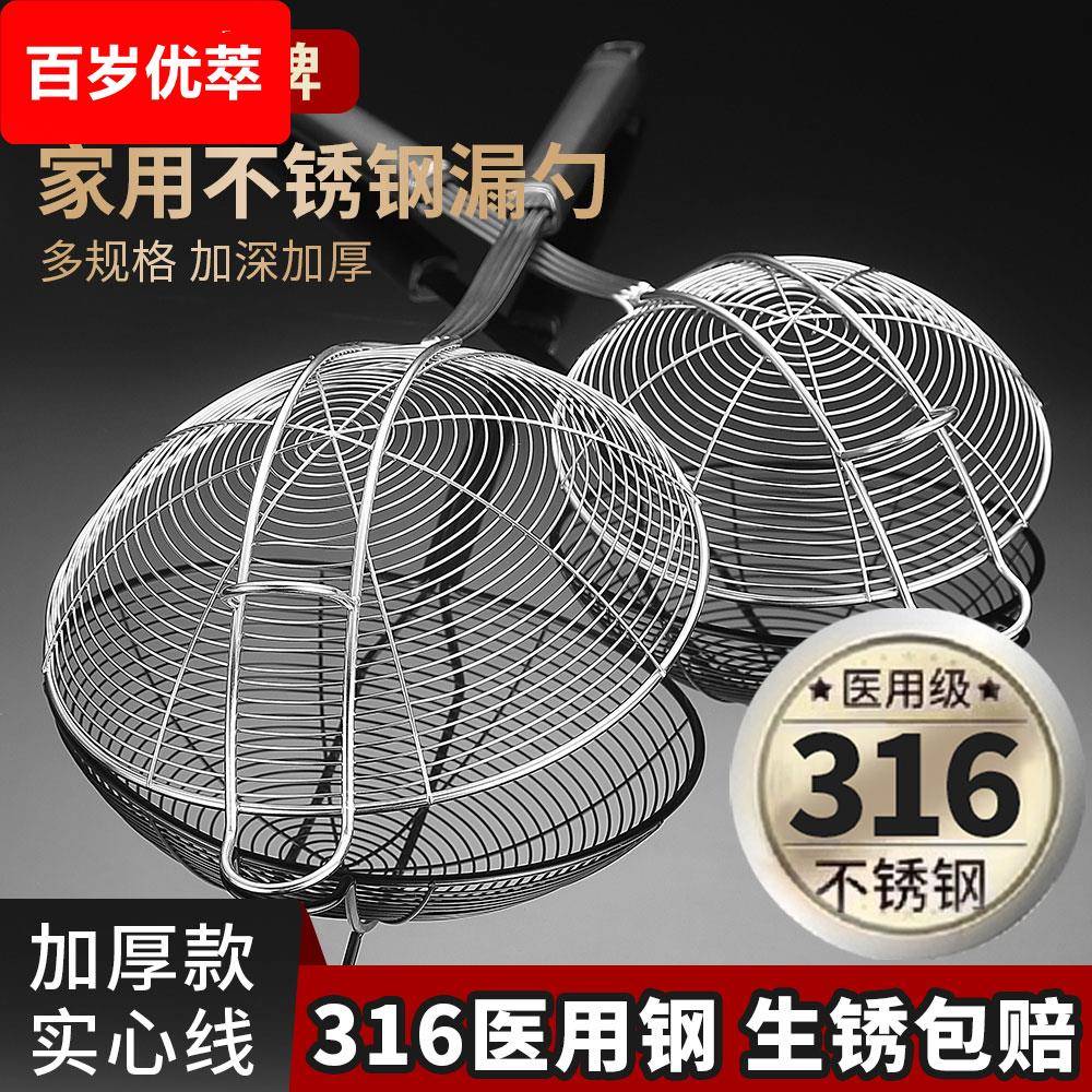 牛肉火锅专用漏勺厨房家用不锈钢316食品级漏网勺子304大笊篱捞勺