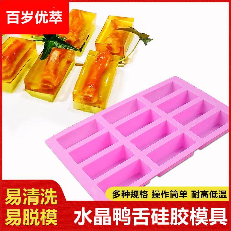12连矽胶模具20连长方形鹅肝冷菜凉菜冰格块长条40孔水晶鸭舌模具