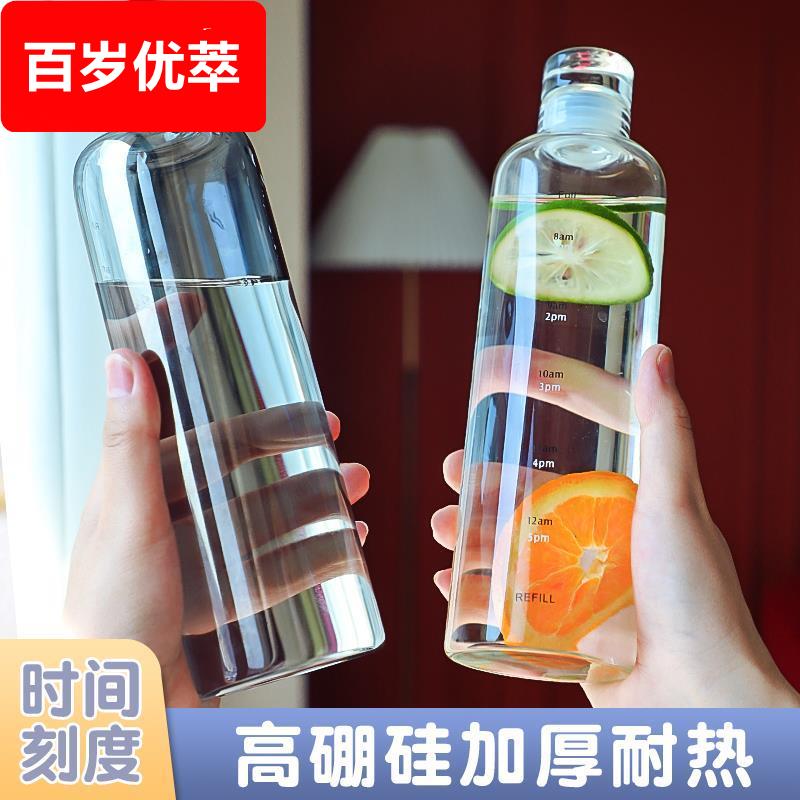 耐高温玻璃瓶透明水杯高硼硅带盖便携杯子果汁饮料冷泡瓶子大容量