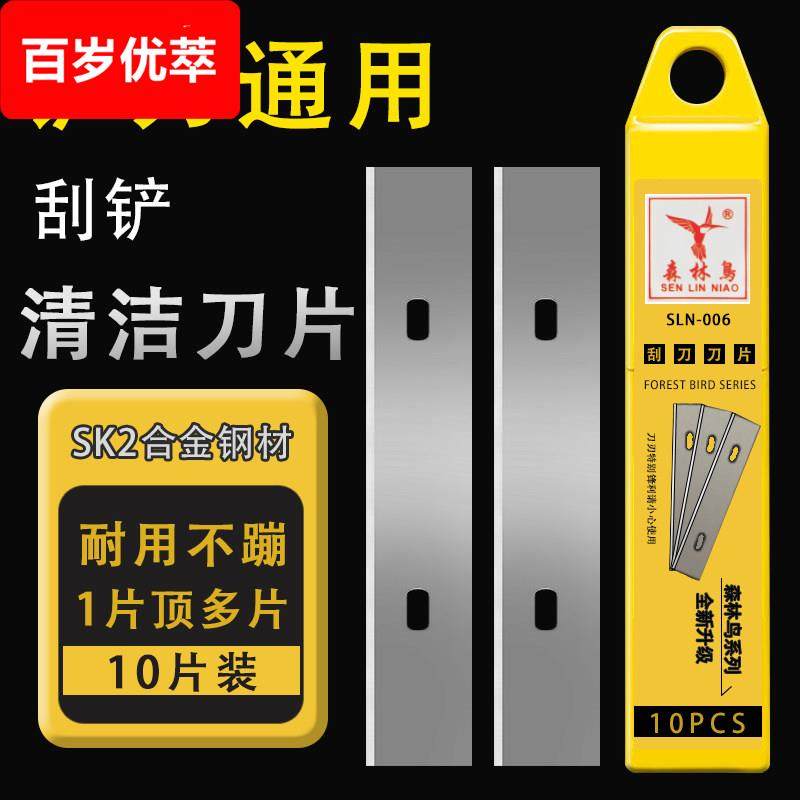 清洁刀强韧刀片瓷砖壁纸墙壁刀片玻璃刀片铲刀刀片美缝清洁刀刀片