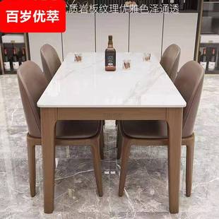 3l北欧亮光岩板餐桌家用小户型现代简约吃饭桌胡桃色实木餐桌椅组
