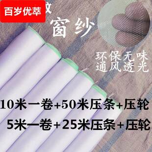 尼龙加厚纱网加密防蚊虫铝合金窗户家用窗纱网可裁剪 纱窗网自装