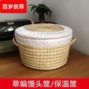 手工编织稻草饭窝草编保温篮带盖馒头包子大饼馍头筐盛馍框饭捂子
