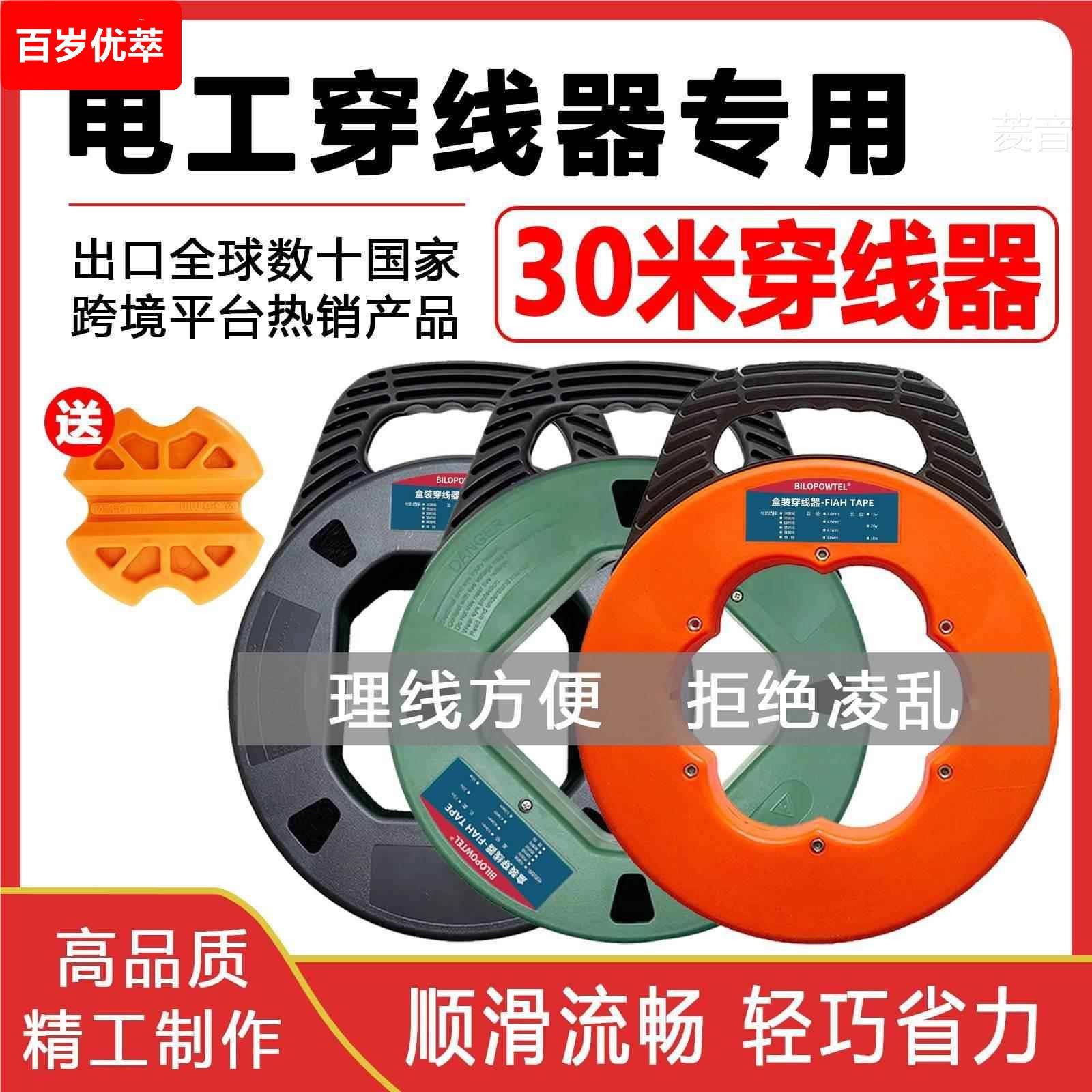 新款穿线器收纳盒电工穿线拉线穿线器收线盘穿线钢丝收纳