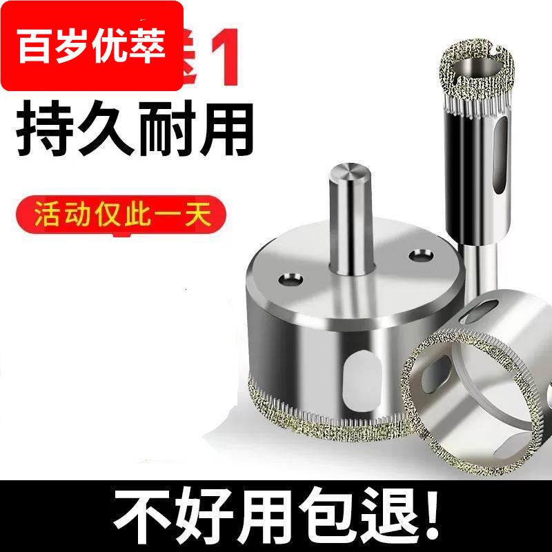 汽车钢化玻璃开圆孔神器开洞器专用50开孔器75玻璃圆规刀瓷砖钻头