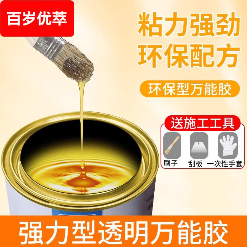 德国万用胶强力胶水多功能桶装粘得牢地板革地毯草坪头木工专用胶