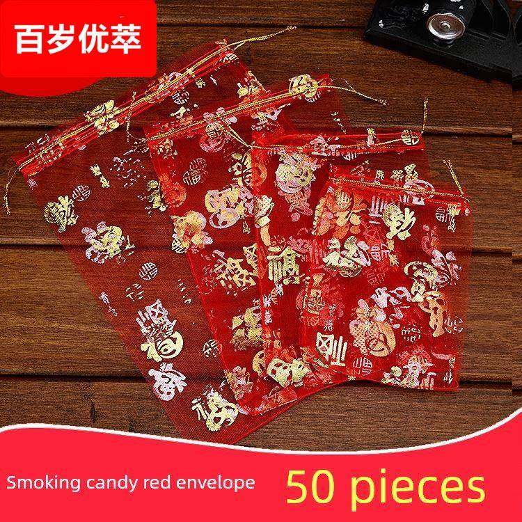 福字满月百日用的喜袋回礼瓜子花生喜糖网纱糖果束口喜事红色袋子