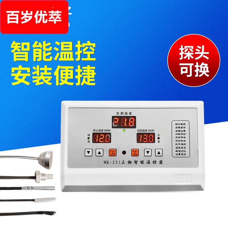 31智能数显温控器 高精0.1养殖大棚风机温度控制器开关定时温控