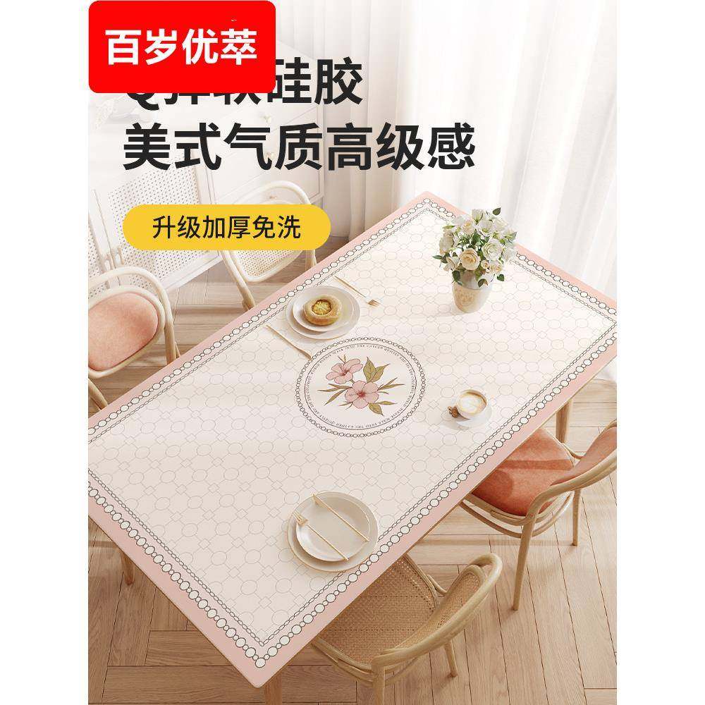 美式轻奢高级感硅胶免洗桌布防水防油客厅茶几桌垫餐桌面保护垫子,居家布艺,桌布,淘宝优惠券,粉丝福利购,淘宝优惠卷