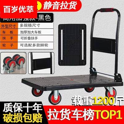 拉货平板小推车折叠快递拉货重型静音轮可携式手拉货推车可上楼耐