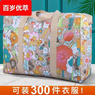 被子收纳袋加厚耐用牛津布防水防潮大容量搬家打包袋整理专用神器