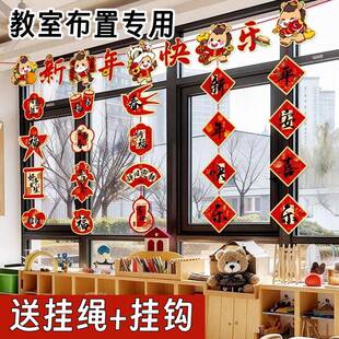 元旦装饰教室班级2026新年圣诞节幼儿园氛围场景布置室内拉花2026