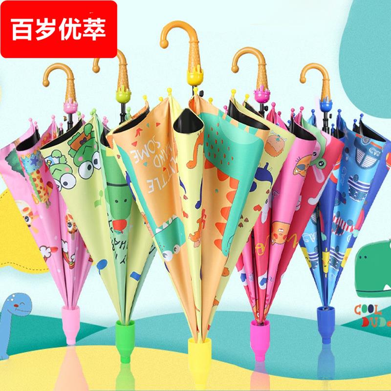 儿童雨伞全自动可爱超轻便宝宝幼儿园小孩小学生男童女童公主小伞