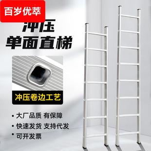 铝合金单面直梯家用阁楼梯便携加厚登高工程梯靠墙铝冲压梯子
