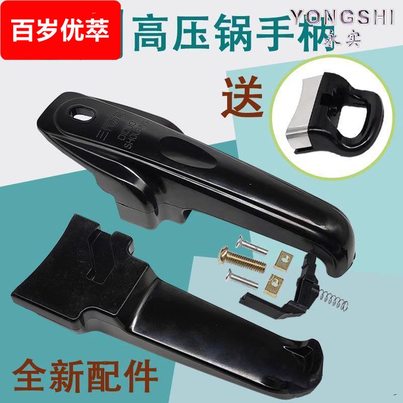 通用高压锅盖子配件单盖高压锅盖子型各种通用压力锅老式手柄大全