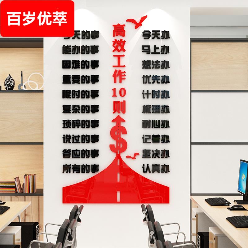 企业文化墙办公室墙面装饰氛围布置会议励志标语公司进门形象墙贴