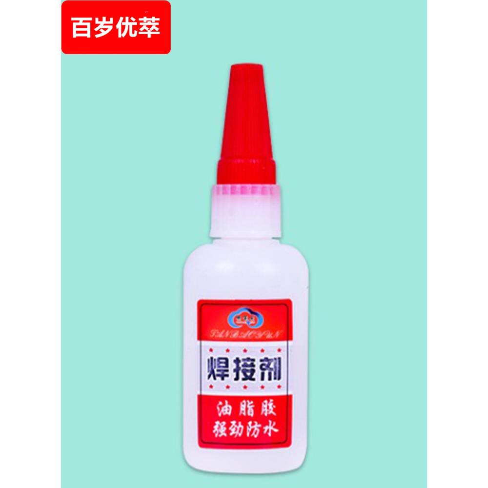 胶水万用502强力胶防水速干焊接剂粘得牢多功能黏鞋胶粘鞋专用胶木头塑料玻璃金属电焊胶手工油性胶胶水多功