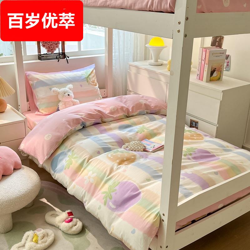 学生全棉床上三件套宿舍纯棉被套床单寝室床笠款上下铺单人床专用