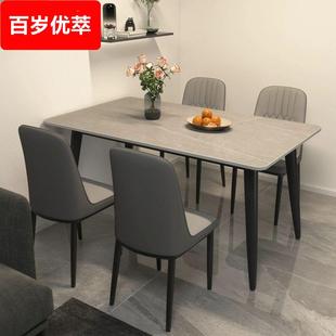 哑光加厚饭桌现代简约亮光吃饭桌子 岩板餐桌椅组合家用小户型意式