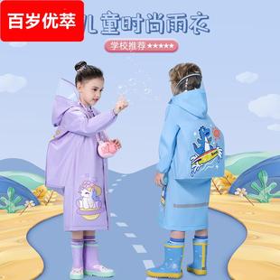 儿童雨衣加厚小学生男女童卡通户外徒步雨衣小孩带书包位雨披