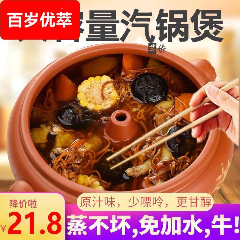 云南气锅鸡蒸汽锅紫陶商用家用蒸锅汽锅盗汗鸡蒸汽紫砂汤锅底锅